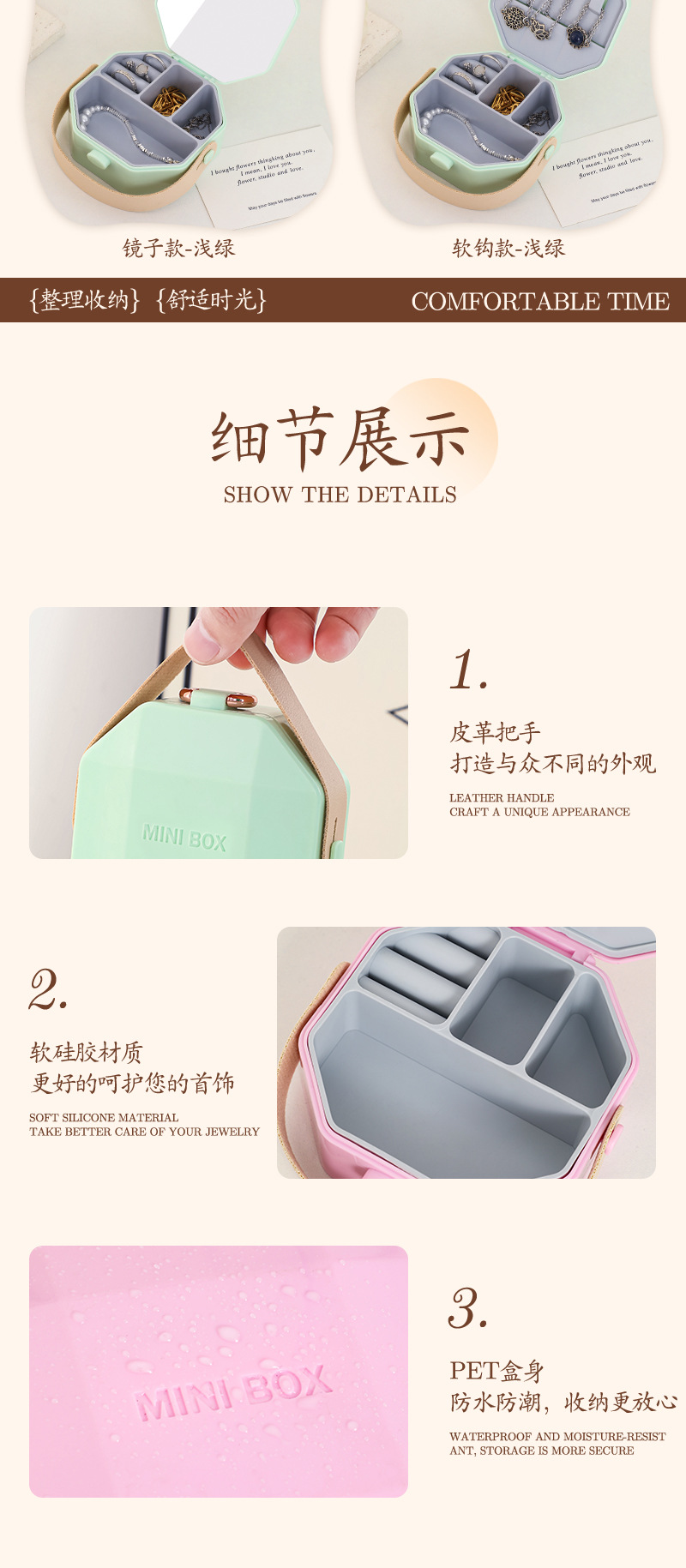 创意多巴胺提手 PET防水旅行便携式MINI戒指耳环 首饰收纳盒批发详情13