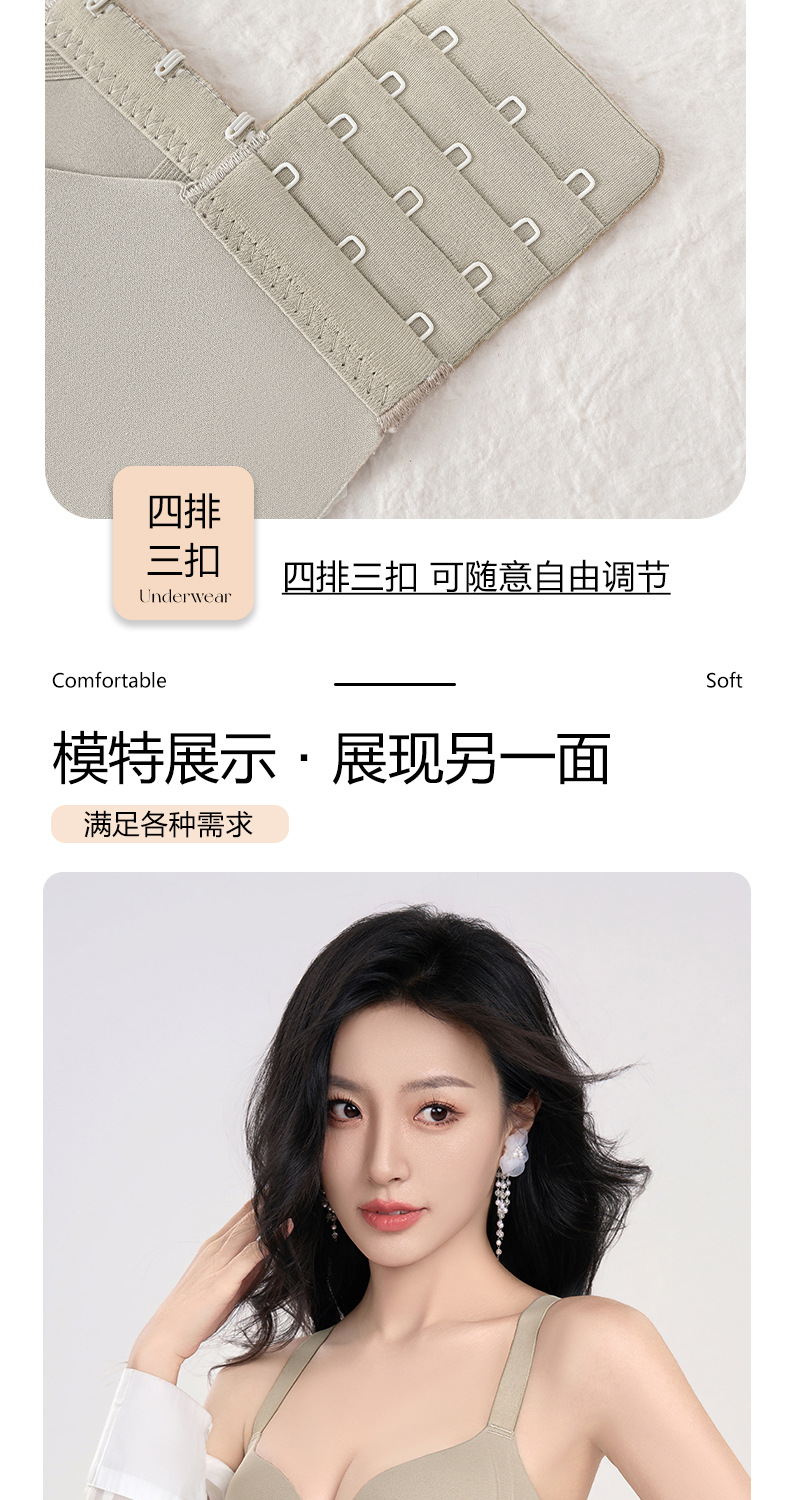 大胸显小胸无痕内衣女薄款透气聚拢 提拉收副乳防下垂大码文胸罩详情17