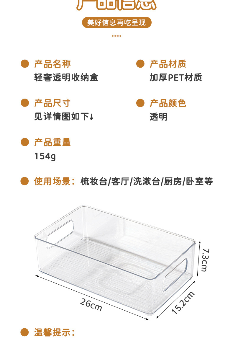PET中号透明收纳盒红书同款可叠加大容量桌面化妆品文具手账ins风详情4