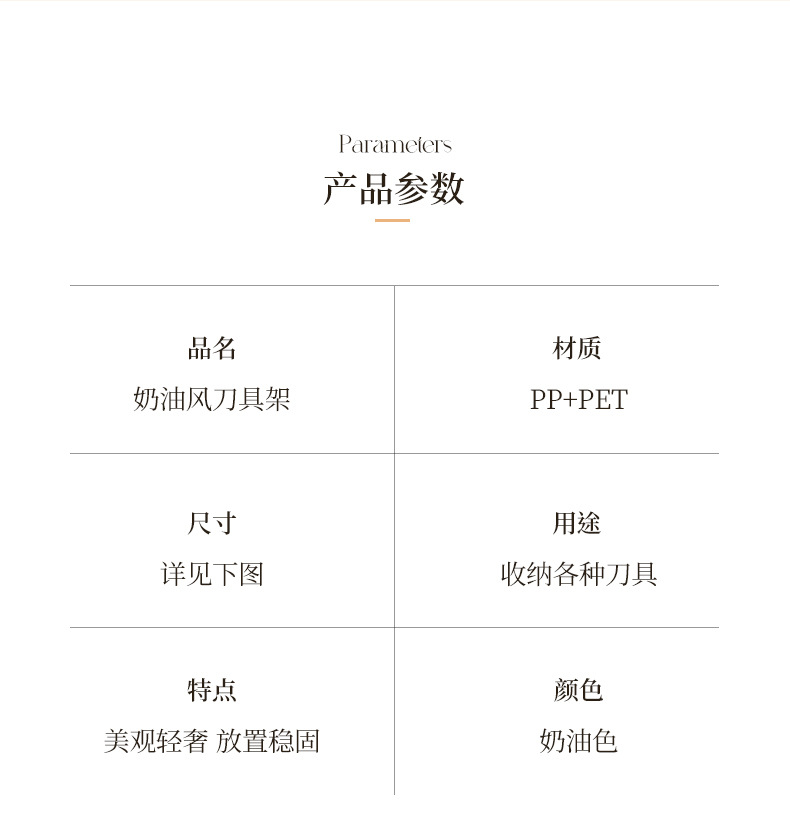 Cream-style kitchen knife rack, countertop, multi-functional new knife storage rack, large-capacity meat knife placement rack pic 1