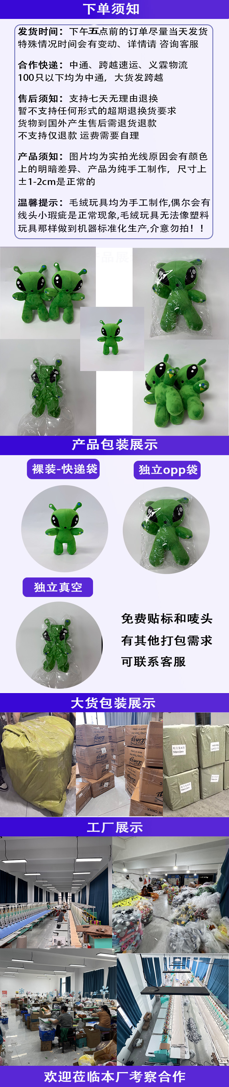 New cross-border AFTONSPARV green alien plush green alien plush doll pic 1