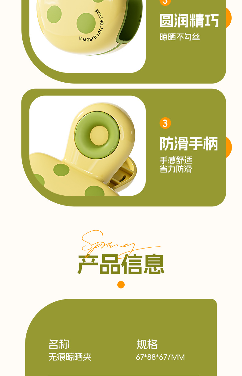 防风夹子晒被子防滑晾晒夹子卡通小号无痕晾衣服床单固定器毛巾夹详情14