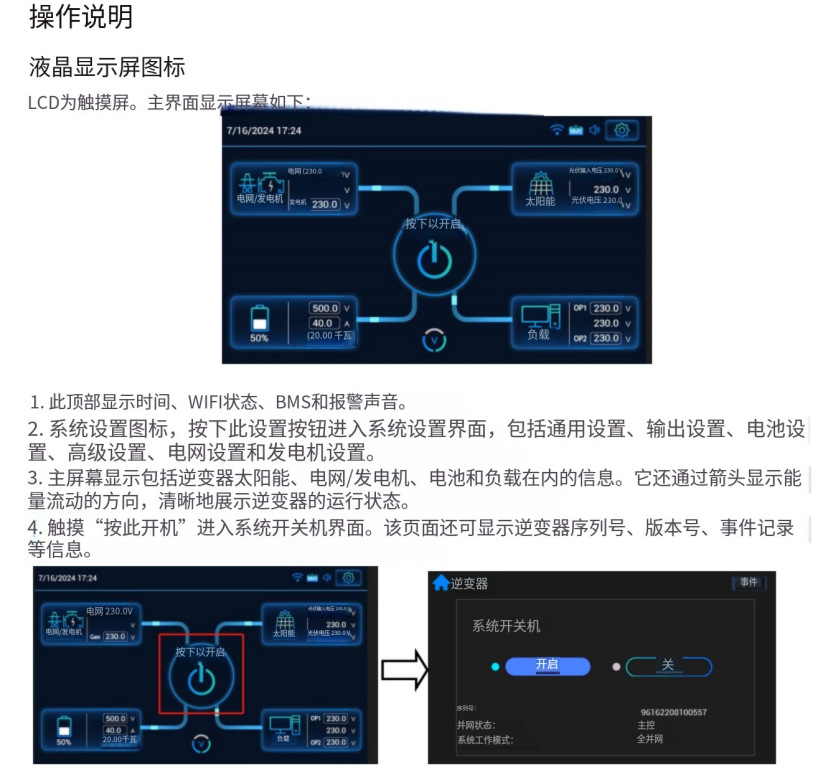 Powmr 10.6KW230V solar photovoltaic inverter parallel and off-grid integrated machine with built-in WiFi for parallel operation pic 5
