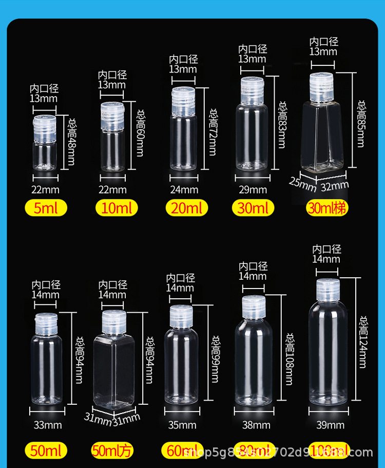现货5 10 20 30 50 100 200 300 500毫升塑料瓶蝴蝶盖翻盖瓶详情4