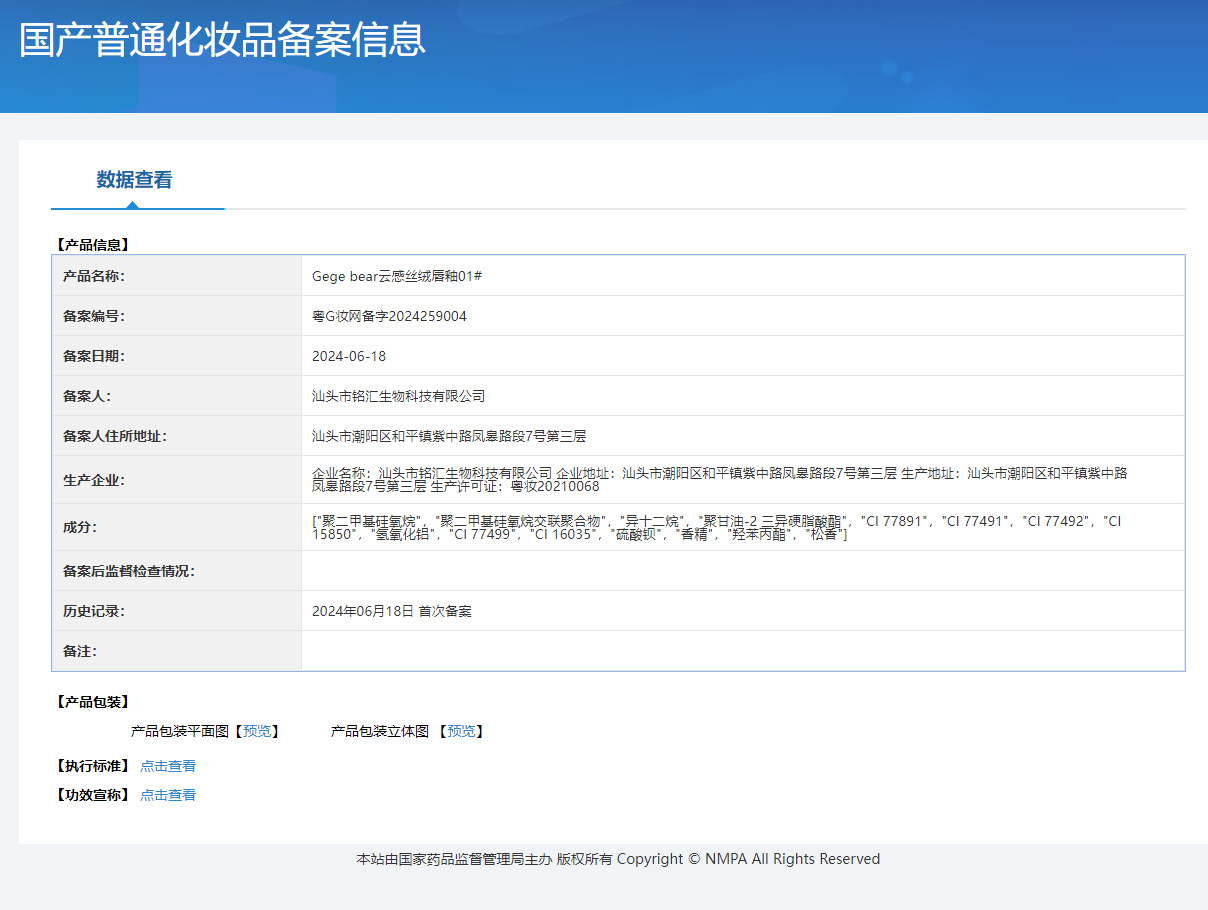 Gege bear云感丝绒唇釉雾面哑光学生党素颜显白平价口红不易掉色详情1