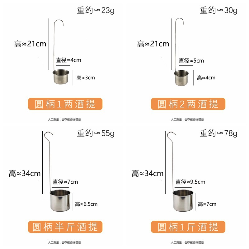Wholesale of multiple specifications of stainless steel wine measuring spoons, round handle with hook, thickened wine whisker, wine whisker for half a jin of wine pic 4