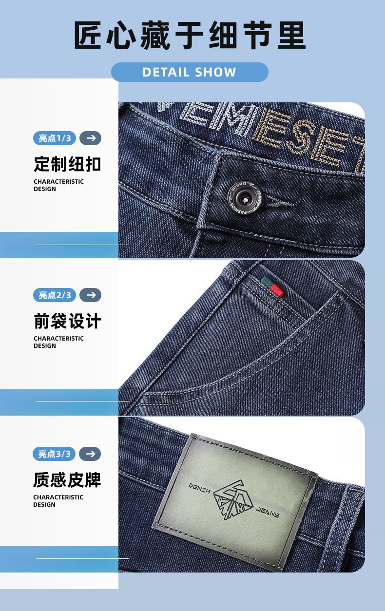 牛仔裤男士2025新款薄款高端水洗弹力修身直筒宽松休闲裤男装夏季详情6