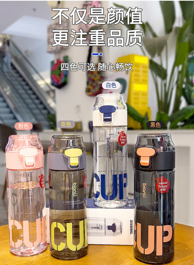 夏季学生水杯tritan高颜值塑料杯子男女儿童上学专用运动水杯定制详情12