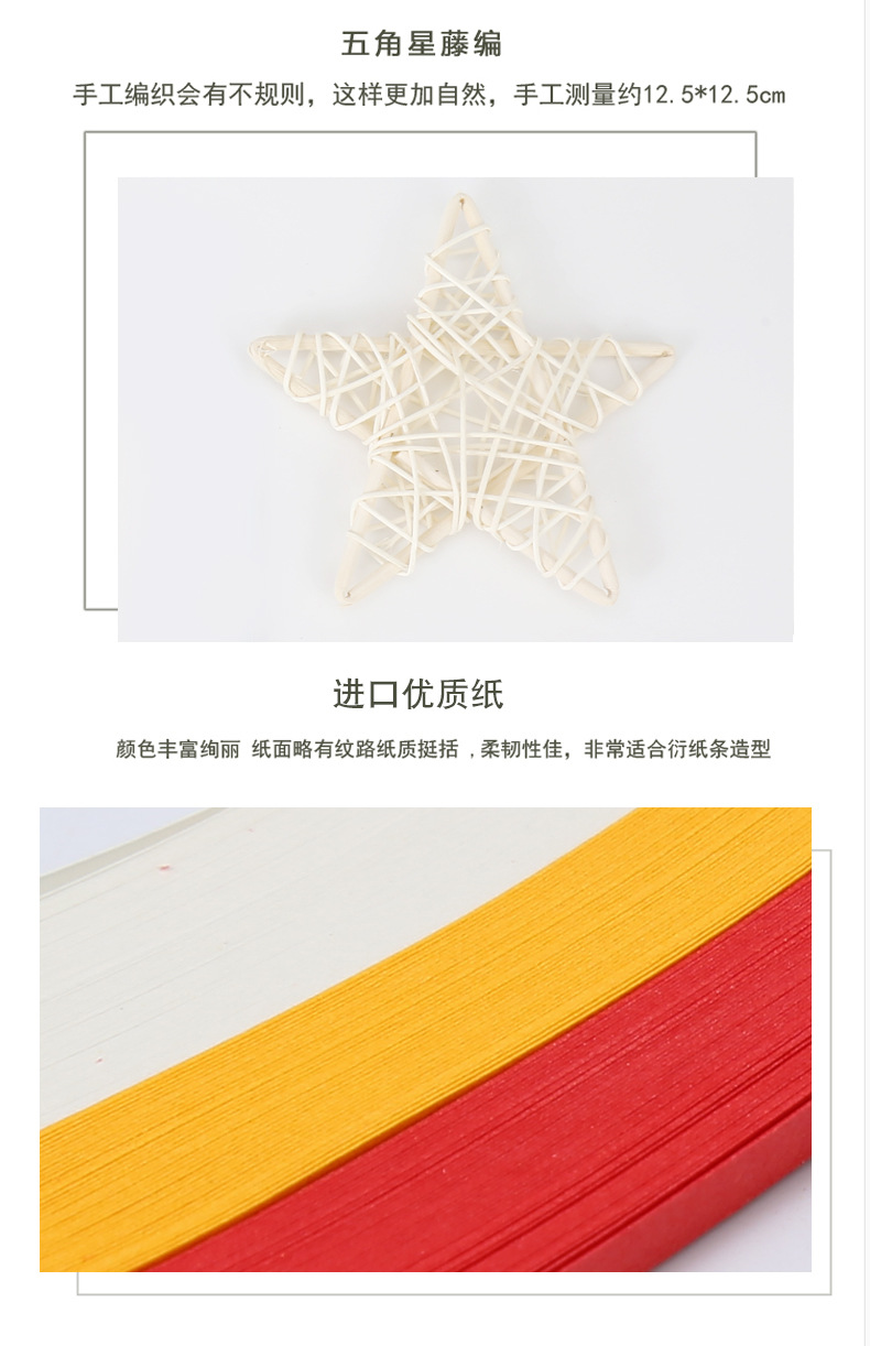 衍纸风铃挂件礼物初学者衍纸材料包衍纸工具套装铃铛五角星花束详情10