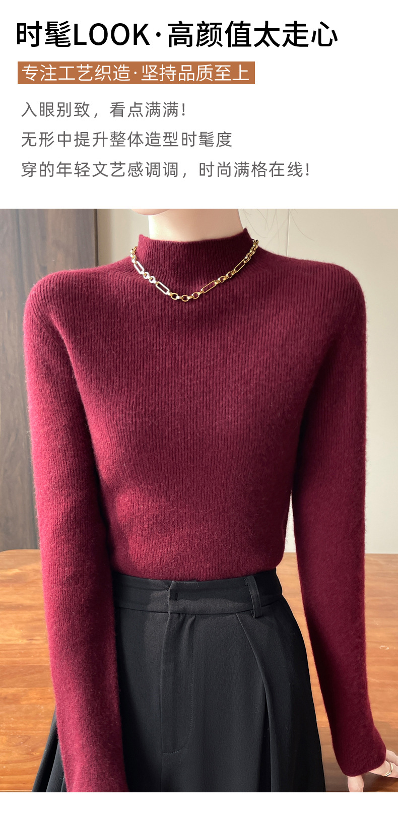 一线成衣秋冬加厚半高领打底衫女内搭修身显瘦洋气软糯针织毛衣详情8