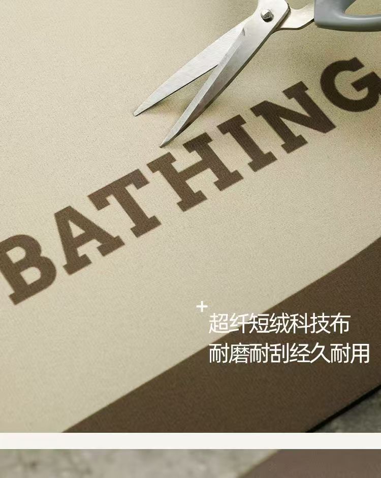 极简硅藻泥卫生间吸水地垫黑科技浴室洗手间地垫耐磨防滑高档地垫详情6