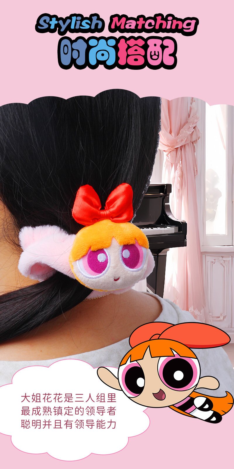 飞天小女警毛绒发圈公仔皮筋头饰可爱卡通女生头绳扎头发娃娃玩偶详情5