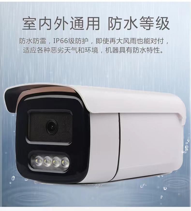 海康协议400万双光全彩POE网络高清监控摄像头户外有线兼容ONVIF详情7