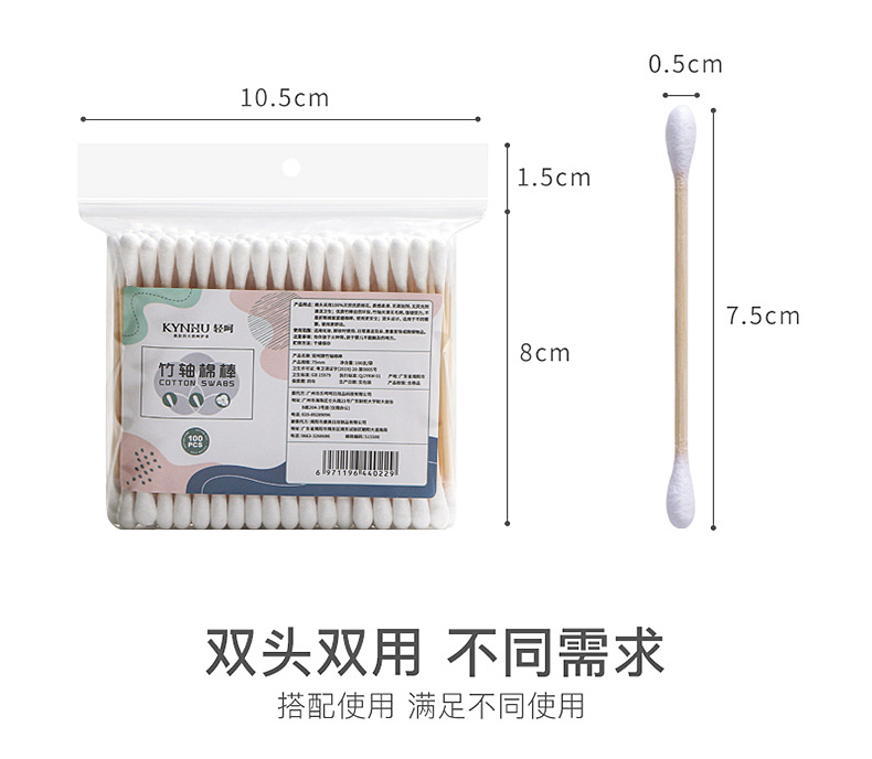 轻呵双头竹木棒清洁棉棒一次性掏耳棉花签化妆竹棒棉签棉球棉花棒详情10