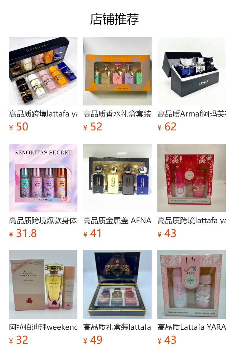 高品质TOBACCO COLLECTION烟草香水收藏套装中东阿拉伯迪拜东南亚详情11