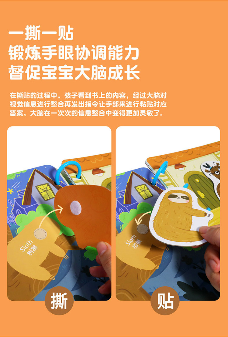 定制宝宝早教认知安静书粘贴书纸质拼图蒙氏教育diy拼图书详情11