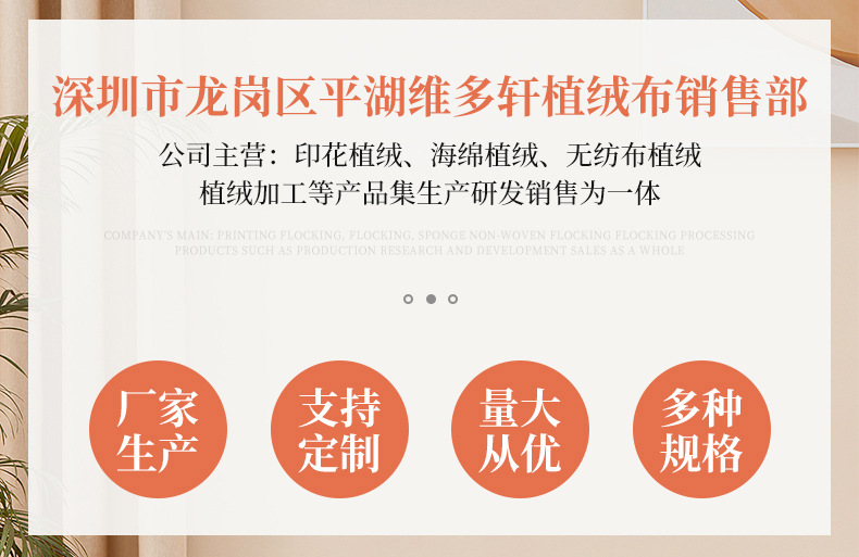 绒布自粘不干胶植绒布礼盒首饰盒内衬背胶加密长毛绒单面绒面料详情2