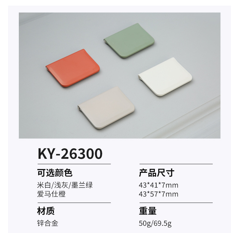 奶油风彩色拉手柜门把手锌合金抽屉衣柜拉手实心家具拉手五金配件详情22