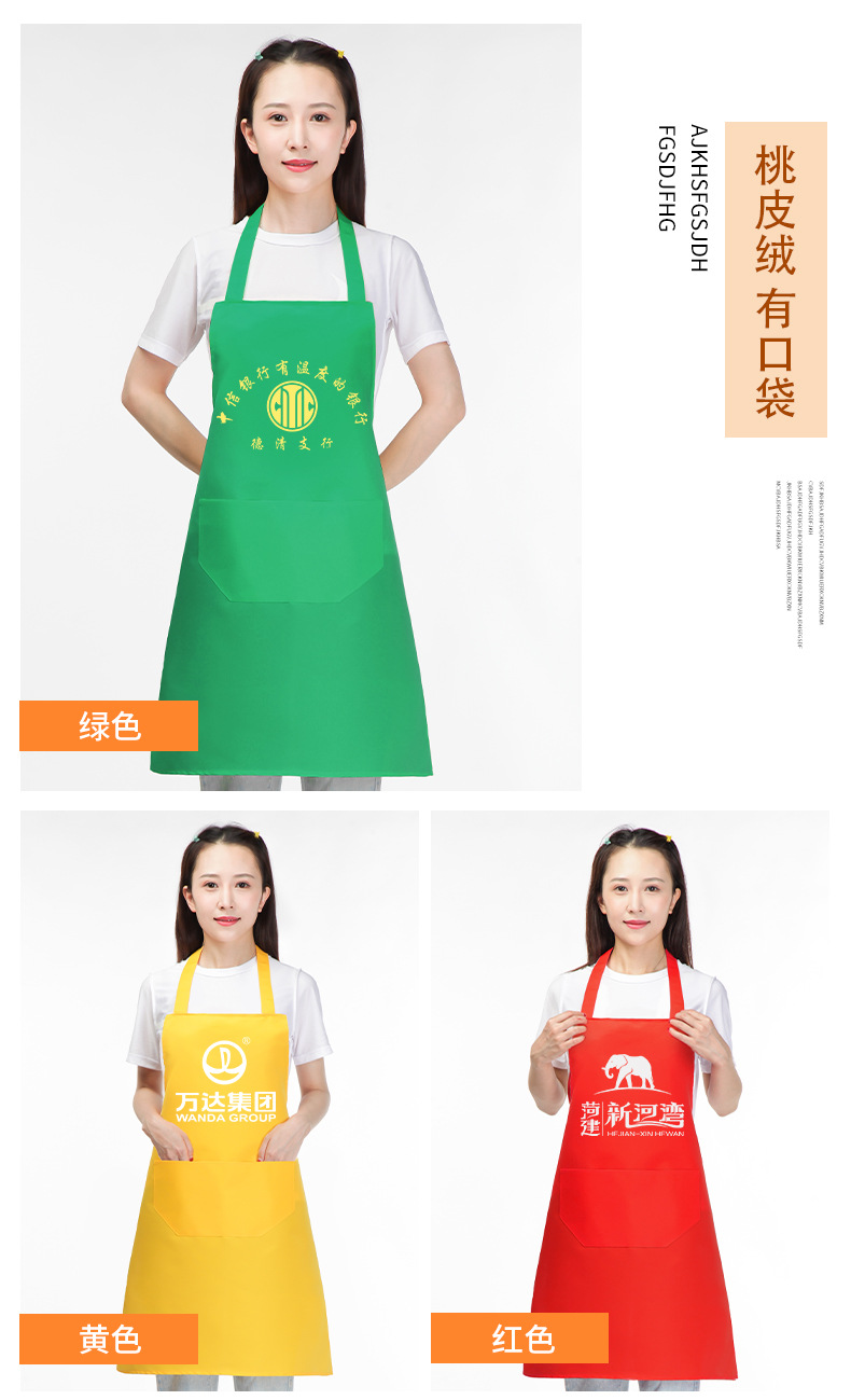 防水广告围裙印字印logo牛津布桃皮绒制服呢围裙围腰批发厂家直供详情27
