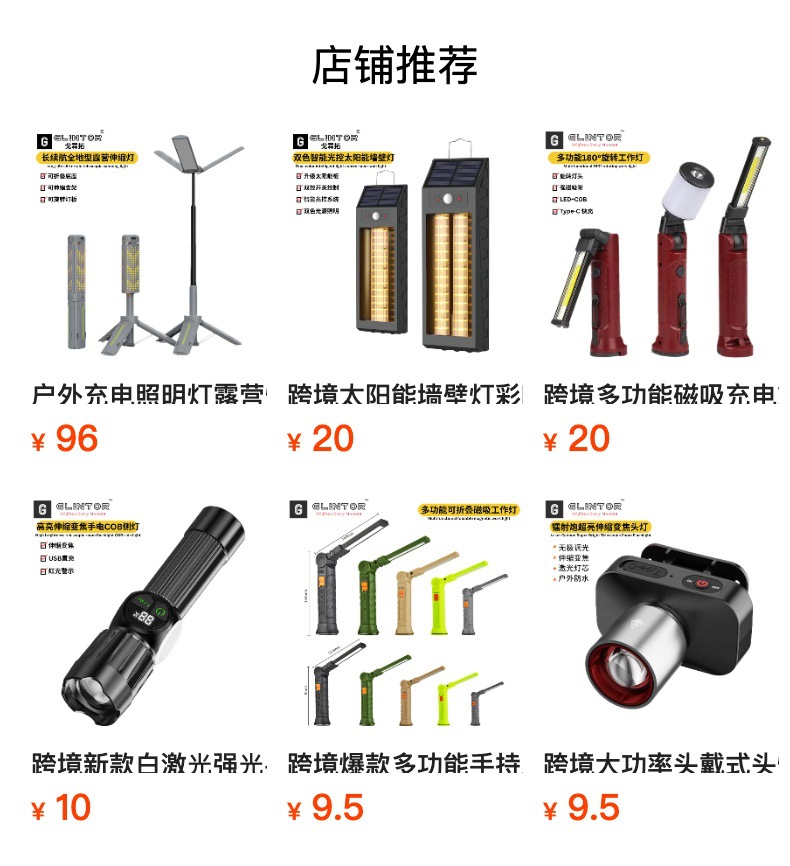 跨境数字电量显示家用太阳能灯驱蚊灯充电宝应急灯太阳能露营灯详情1