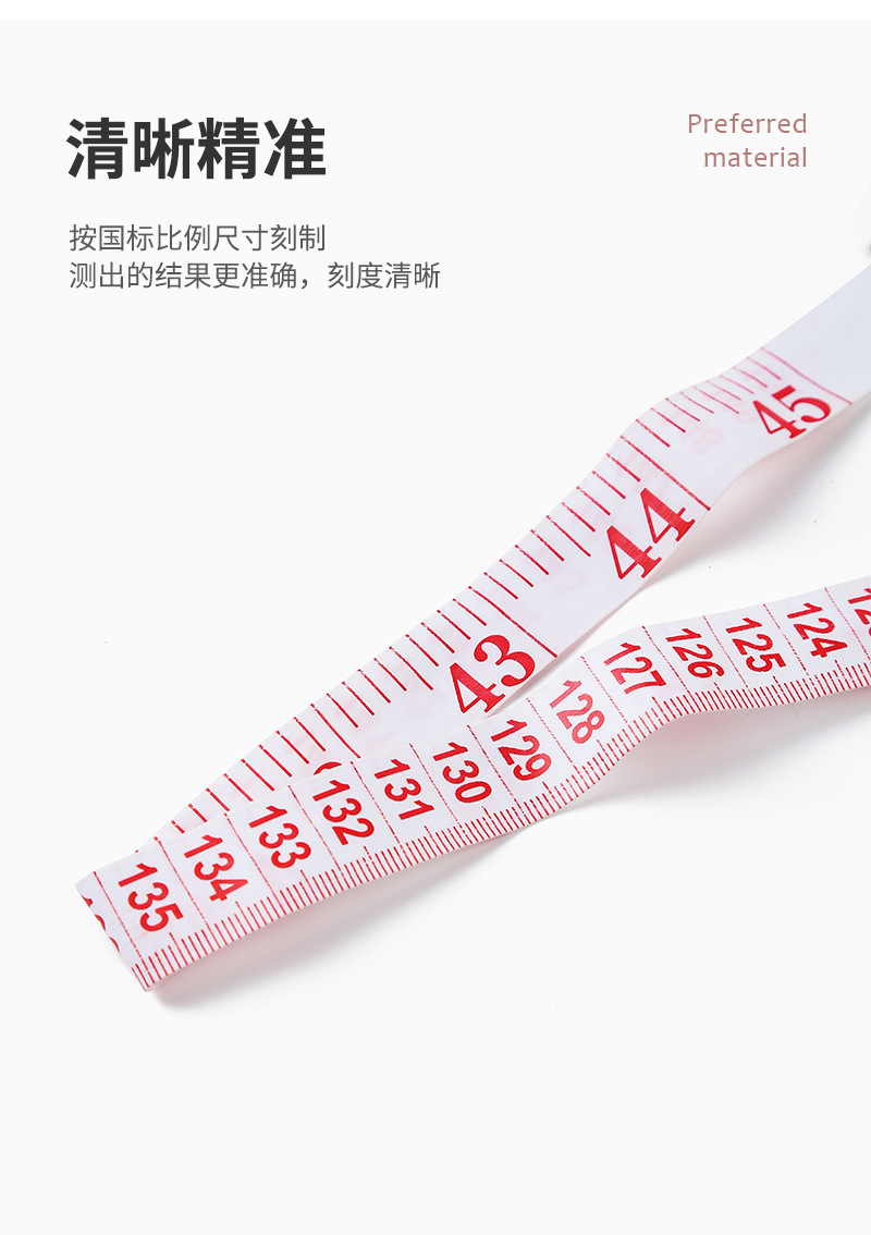 白底红字1.5米塑料皮尺 便携式腰围尺市寸量衣胸围尺裁缝软尺批发详情10