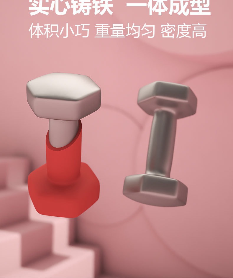 哑铃女士健身家用器材实心铁浸塑小哑铃六角儿童学生瑜伽负重哑铃详情10