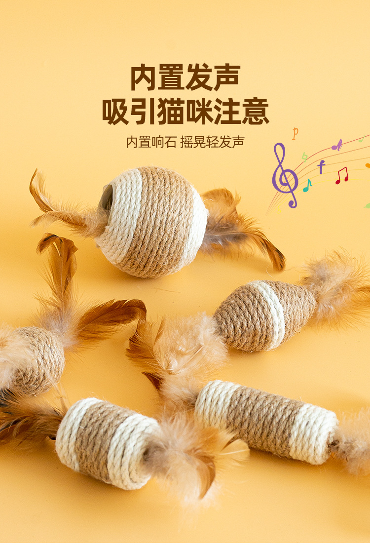 宠物用品新品猫玩具剑麻球羽毛自嗨解闷自嗨  磨抓发声小猫咪玩具详情4