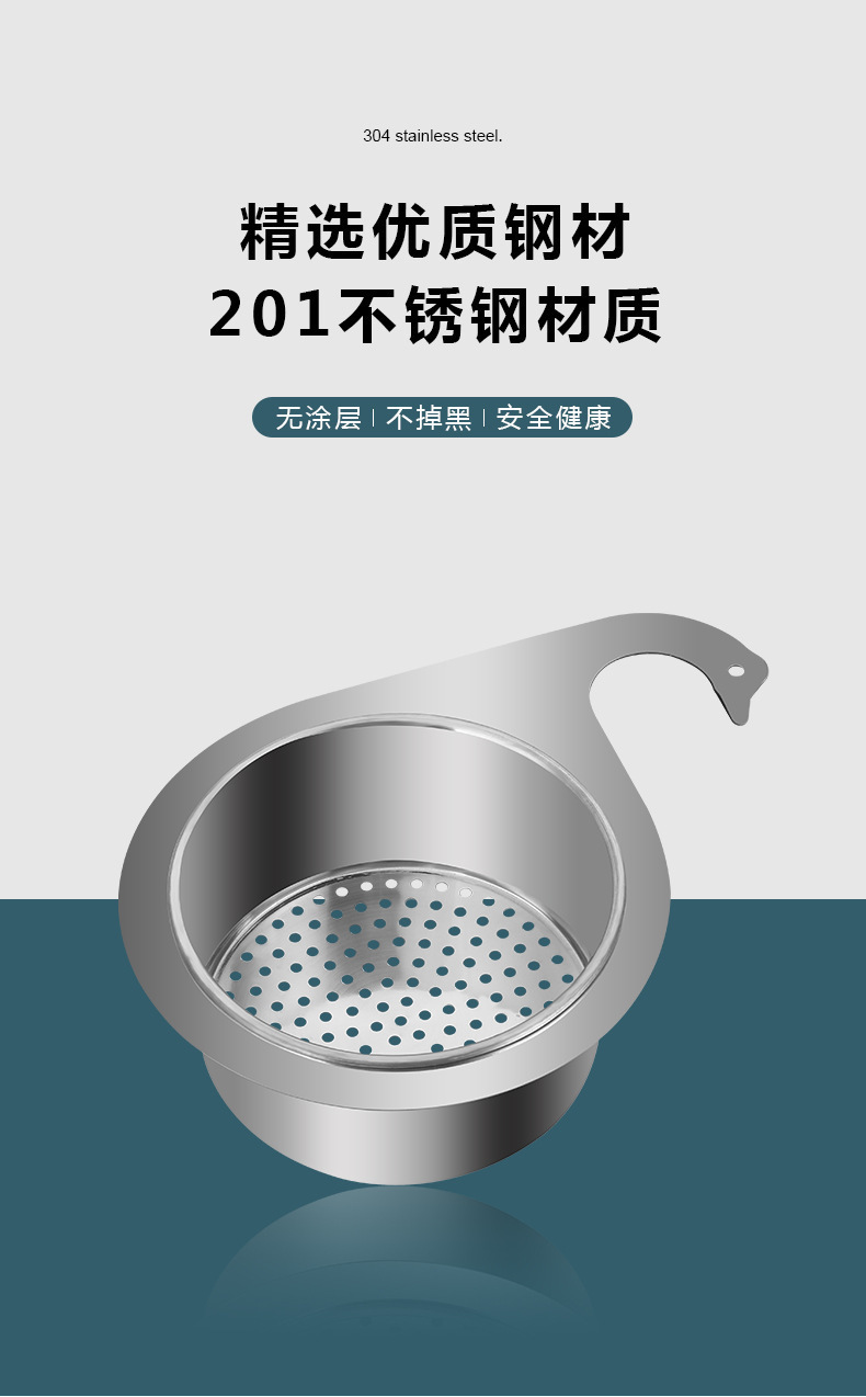 厨房水槽专用天鹅沥水篮不锈钢干湿分离挂钩厨房用品收纳篮置物架详情2