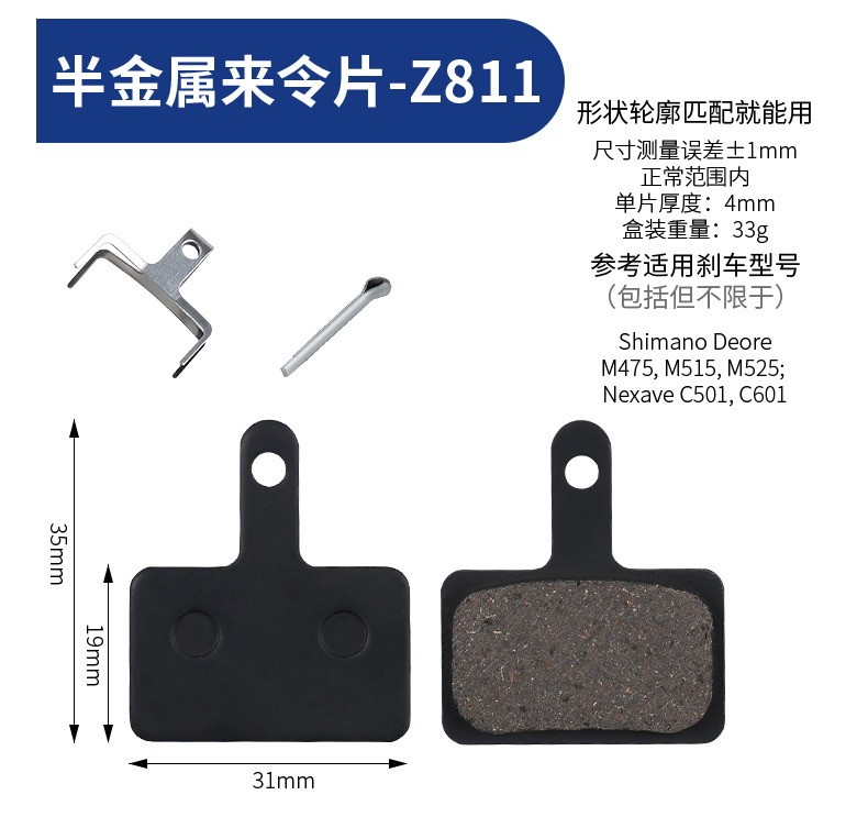 ESLNF bicycle mountain road bike brake pads, electric bicycle friction pads, semi-metallic brake pads pic 9