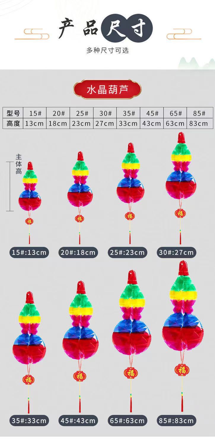端午节葫芦招财灯笼摆地摊水果挂件纸葫芦七彩水晶葫芦五月节挂饰详情4