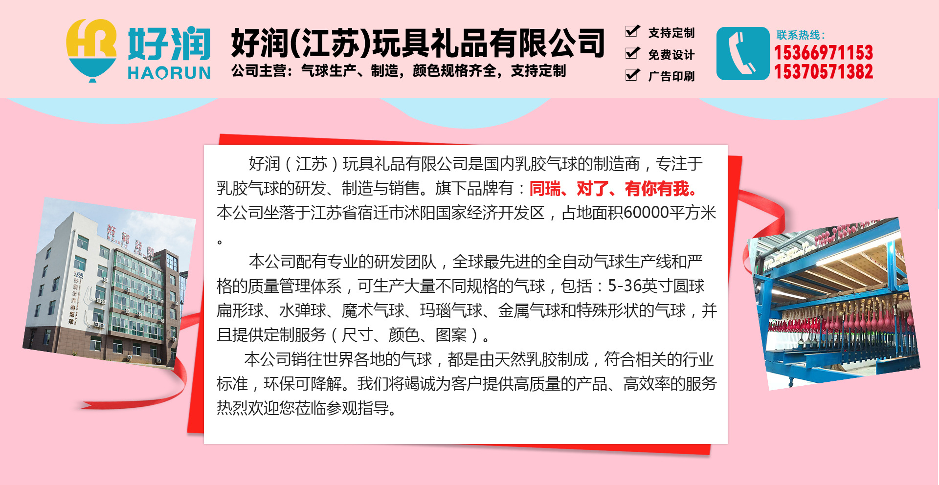 好润厂家10寸2.4克尾巴气球串条链婚房布置生日派对商场教室装饰详情13