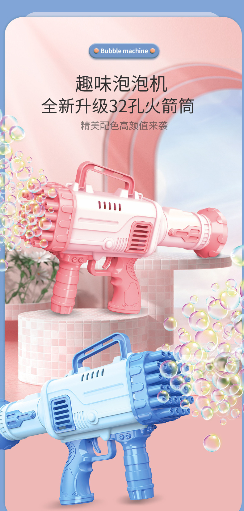 爆款32孔火箭筒泡泡机儿童手持加特林泡泡枪电动吹泡泡玩具批发详情1