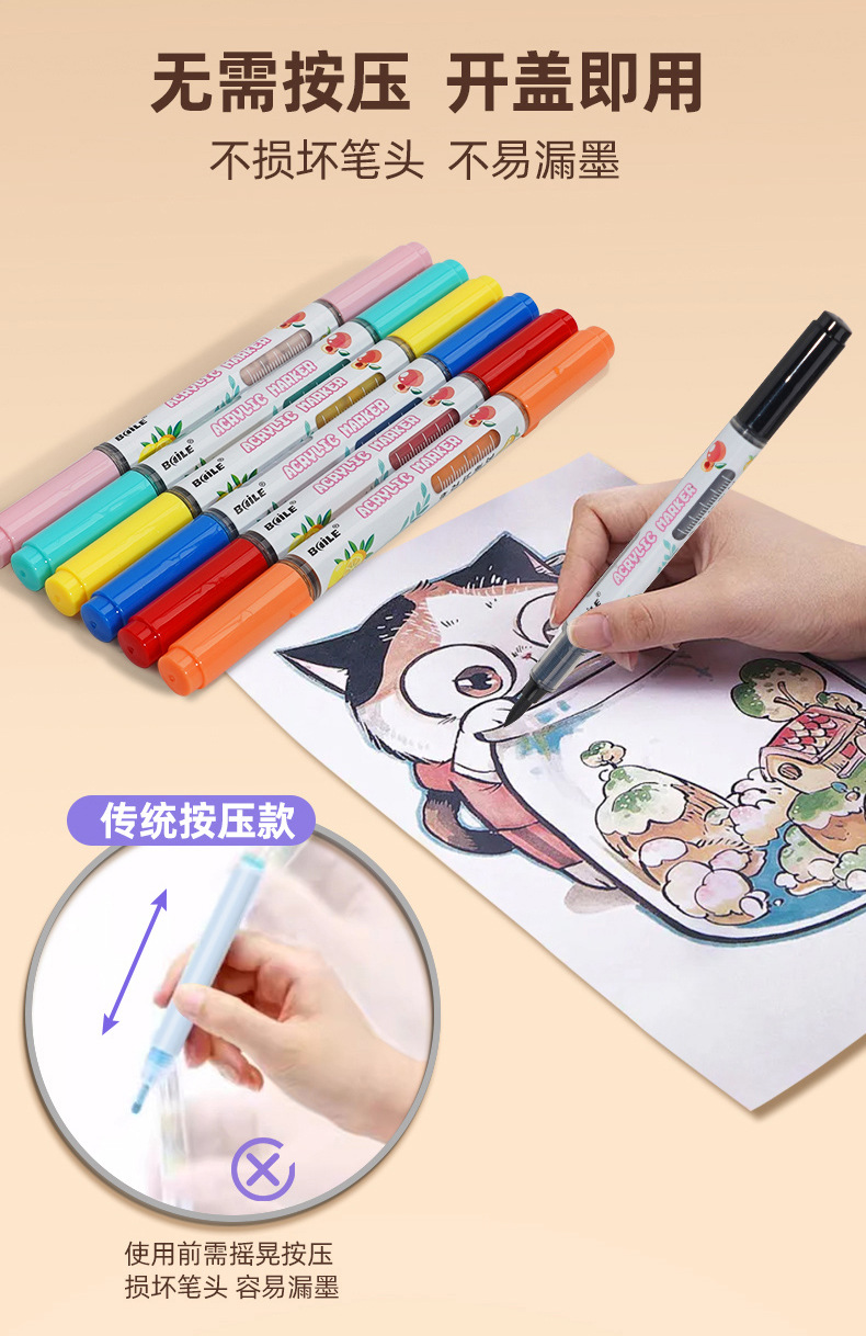 BAILE百乐双头直液丙烯马克笔小学生diy创意涂鸦美术手绘软头画笔详情9