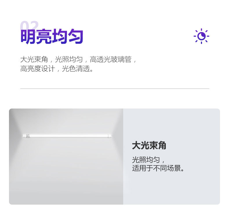 公牛T8灯管一体化灯管批发led日光灯日光灯管光管灯管长条详情7