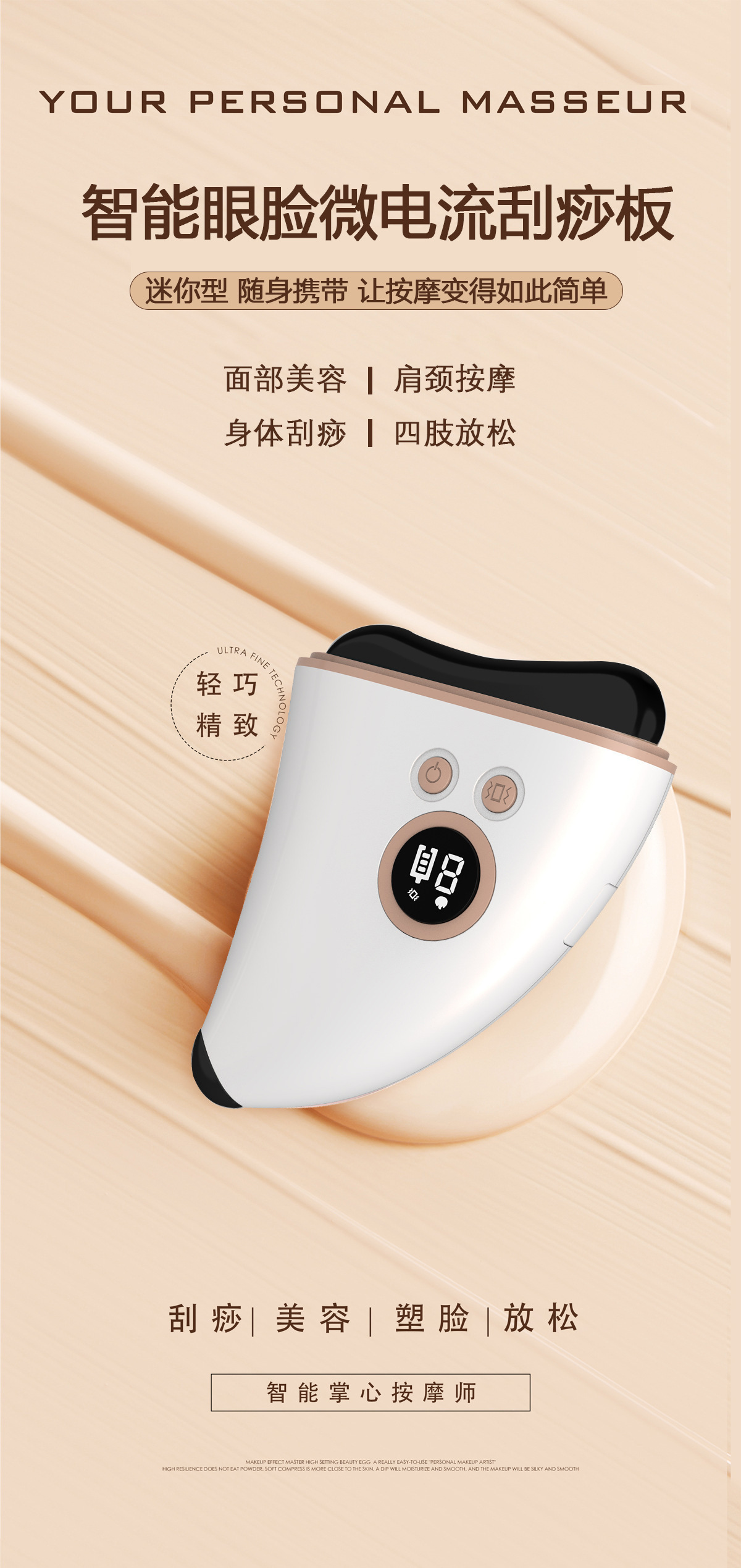 Cepillo shanilak eléctrico BianShi GuaSha de masaje para masajes GuaSha automático inteligente en la cara de UN rostro facial pic 1