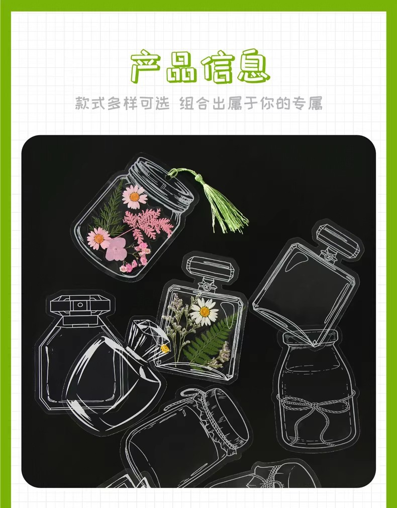 瓶子里的春天干花书签手工diy材料包透明植物秋天树叶标本塑封膜详情10