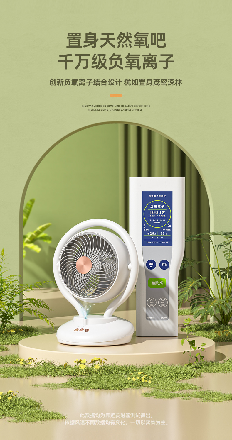 跨境新款负离子桌面风扇家用usb充电式电风扇学生宿舍大风力摇头M141详情3