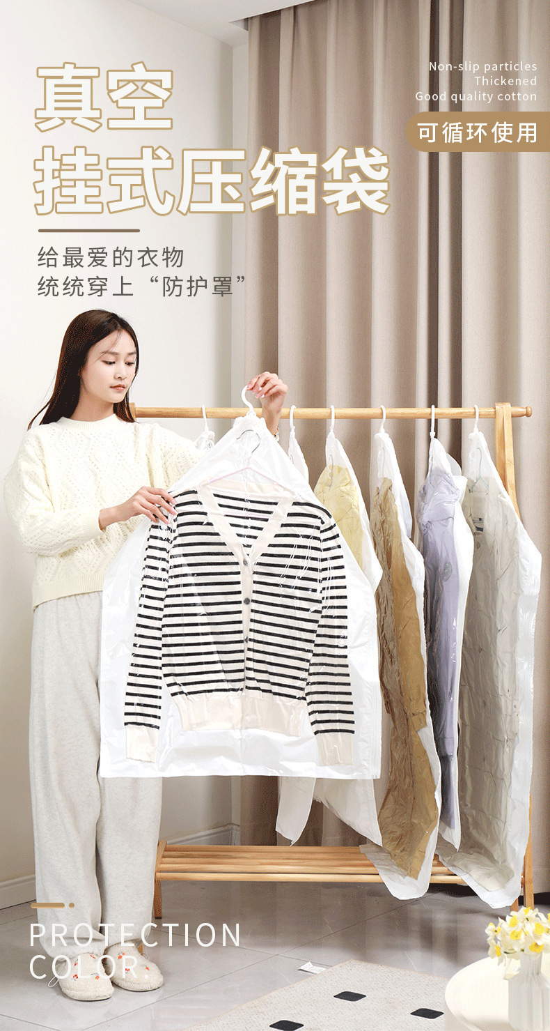 挂衣式真空压缩袋大衣长款羽绒服防尘收纳压缩袋防霉防潮家用挂袋详情4