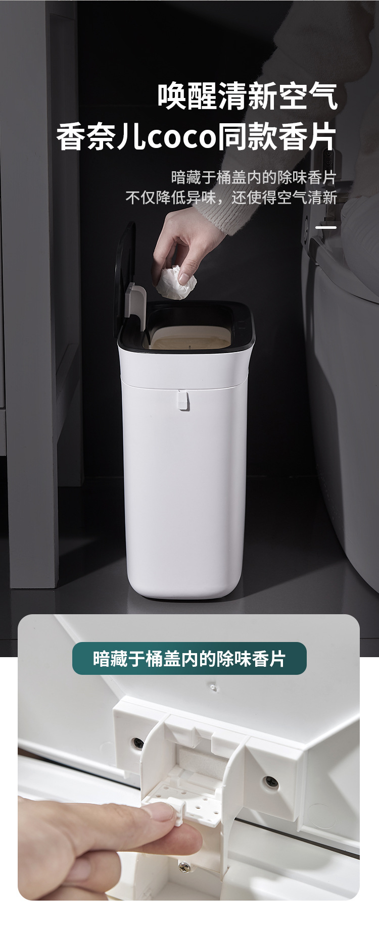 自动打包垃圾桶智能感应式夹缝纸篓家用卫生间厕所电动有盖垃圾桶详情7