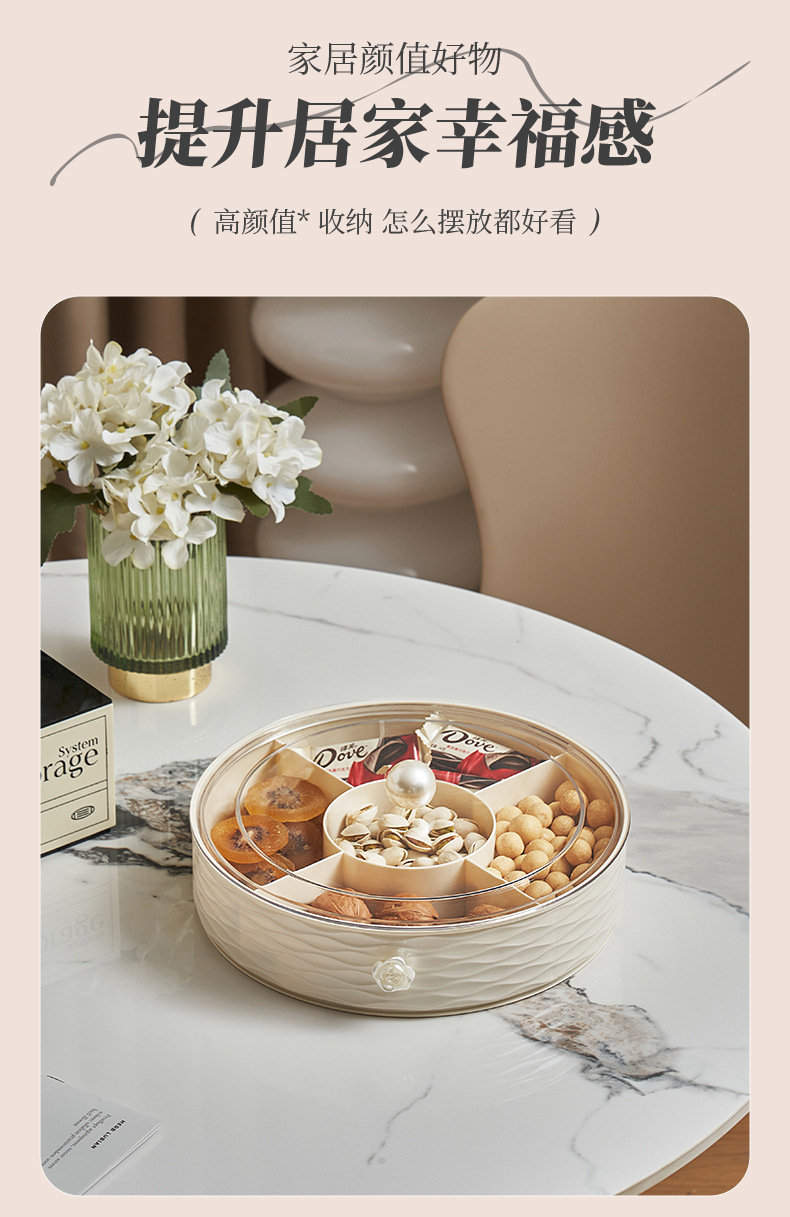 轻奢风高级感干果盒客厅干果盘坚果零食糖果收纳盒高颜值果盘带盖详情9