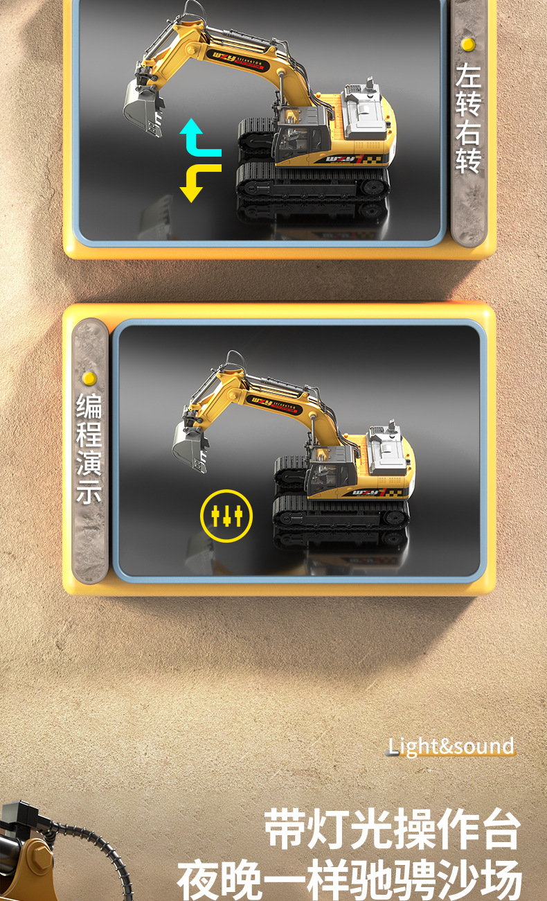 合金挖掘机遥控履带挖掘机挖土机男孩玩具儿童玩具车仿真造型彩盒包装户外互动详情5