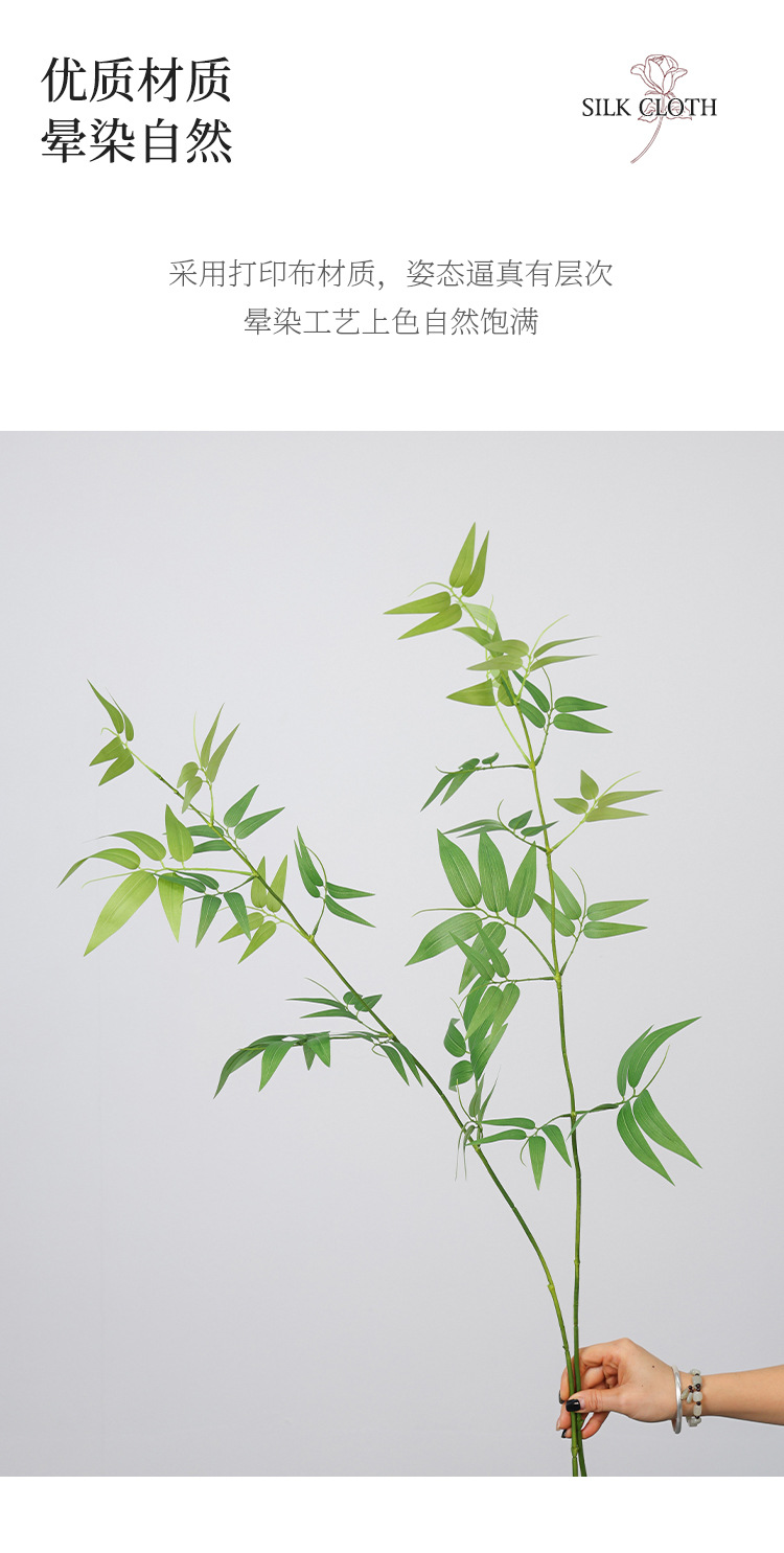 仿真竹子竹叶假花细竹毛竹枝条绿植插花花艺配材摄影婚庆道具橱窗详情5