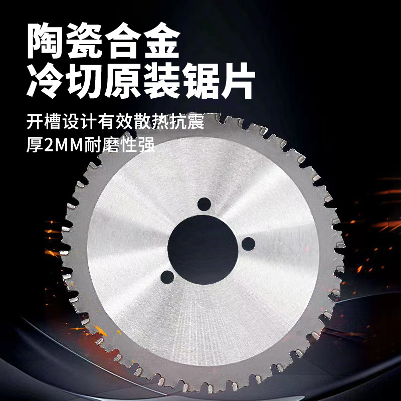 冷切锯片不锈钢合金锯片户外专业切割片110/140mm圆锯切割刀代发详情1