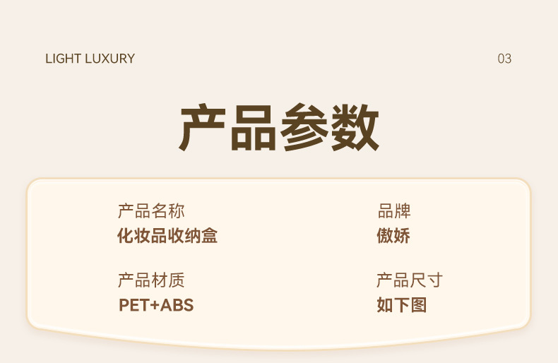 轻奢化妆品收纳盒高级感大容量防尘口红面膜护肤品收纳展示架手提详情17