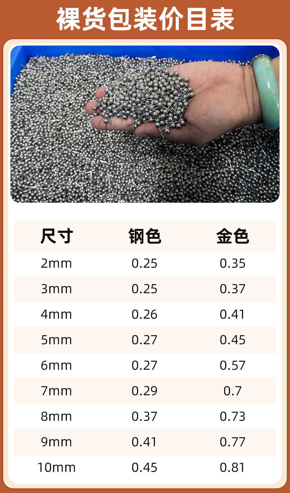 时尚百搭豆豆耳钉 经典圆珠耳钉 欧美个性钛钢耳饰不锈钢饰品批发详情12