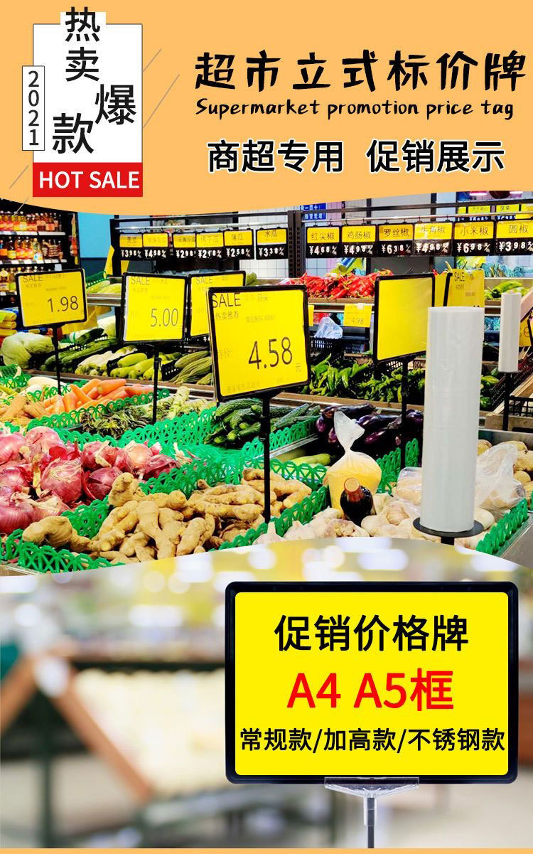 超市促销价格展示牌堆头架仓库分区指示海报A4广告标价牌办公文化展示用品办公展示架详情2