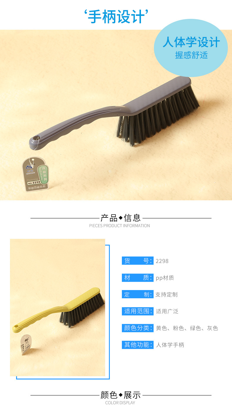 厂家批发大号扫床刷 短柄除尘刷 塑料纯色扫床刷 客厅卧室清洁刷0436-	 2298详情3