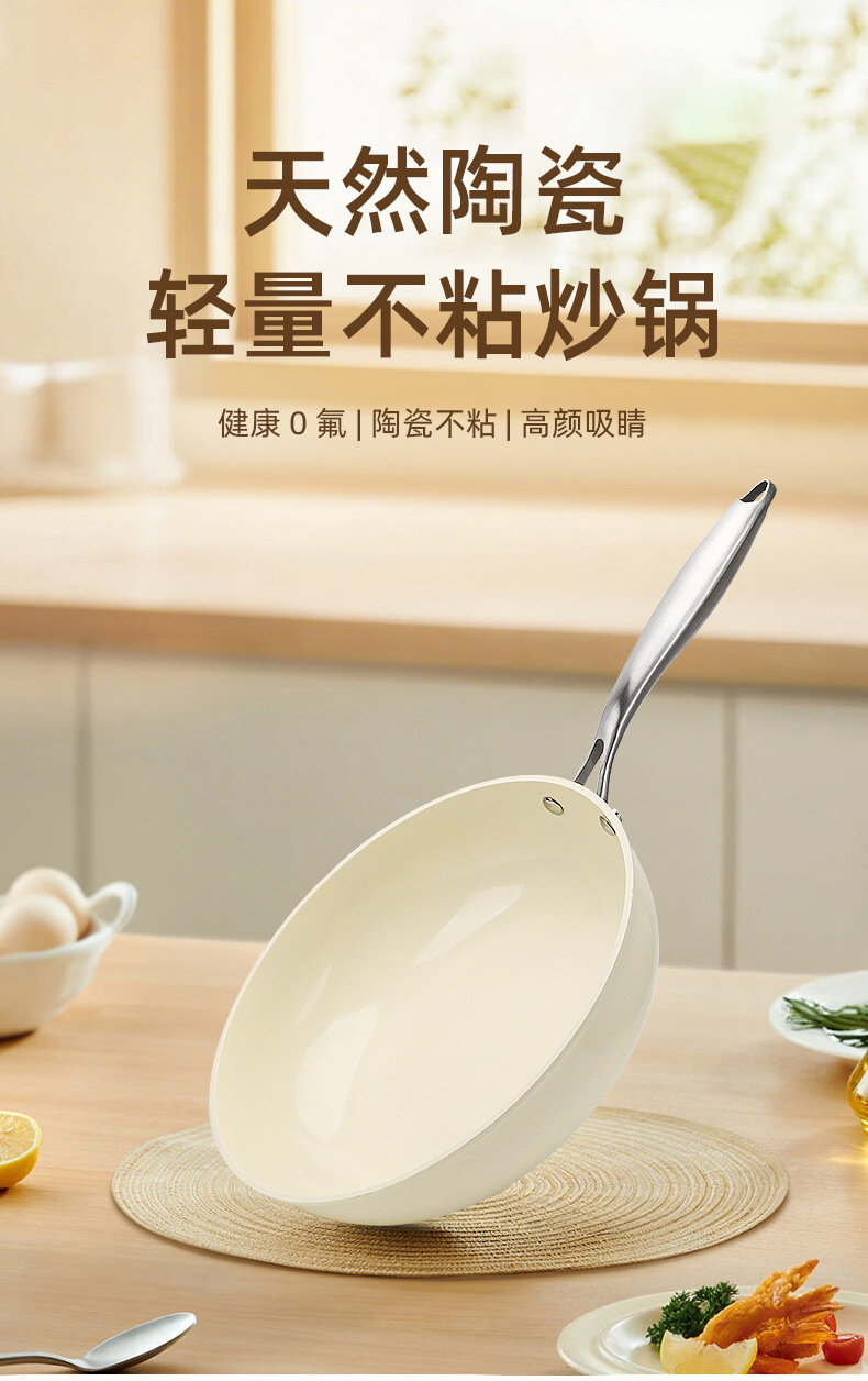 直播爆款新款双面陶瓷炒锅煎牛排平底锅不粘锅家用炒菜锅通用炉灶详情2