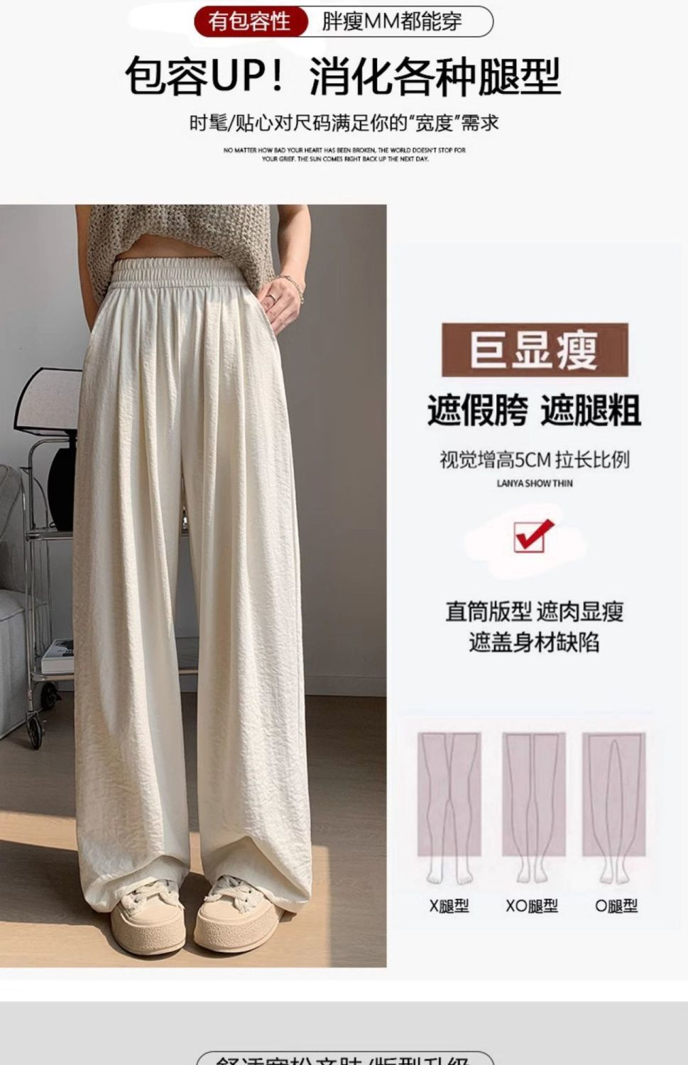 华棉冰丝防晒阔腿裤女高腰休闲时尚穿搭模特穿着奶芙山本裤全身照多色展示详情11