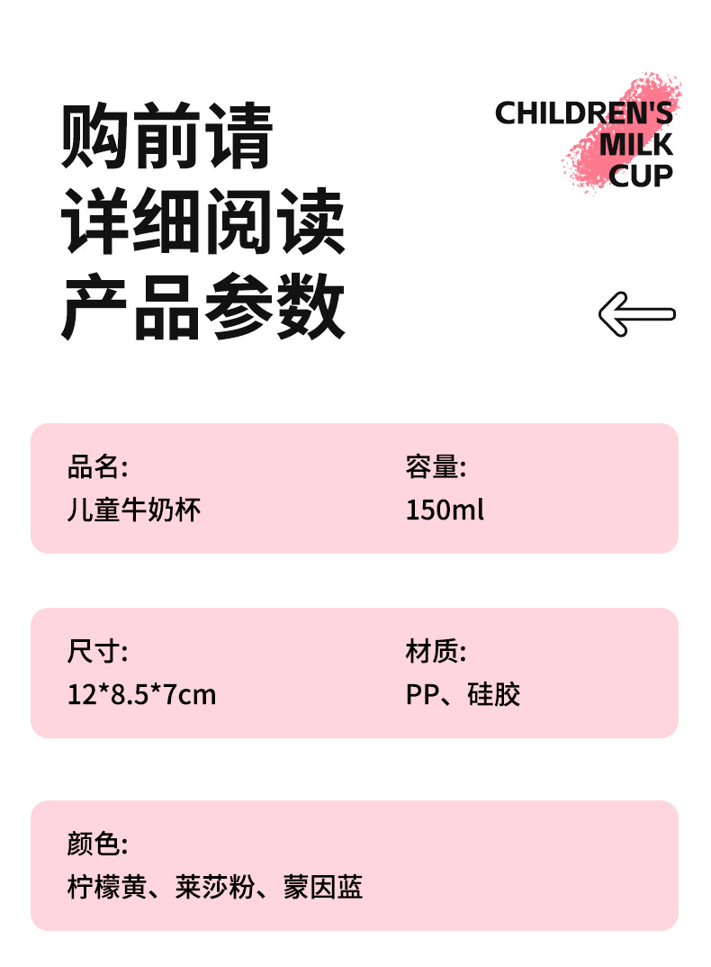 Toukie小淘气宝宝牛奶杯儿童水杯带刻度微波炉可用吸管杯奶粉杯详情10